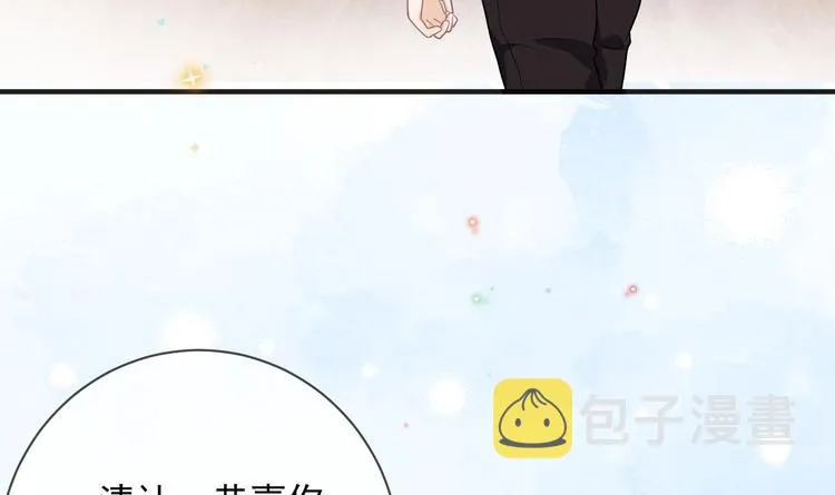 第7话 被放鸽子 第21页