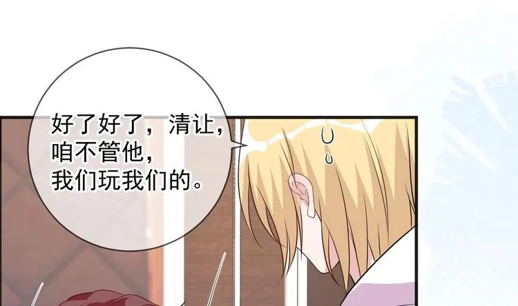 第7话 被放鸽子 第31页