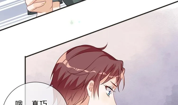 第7话 被放鸽子 第44页
