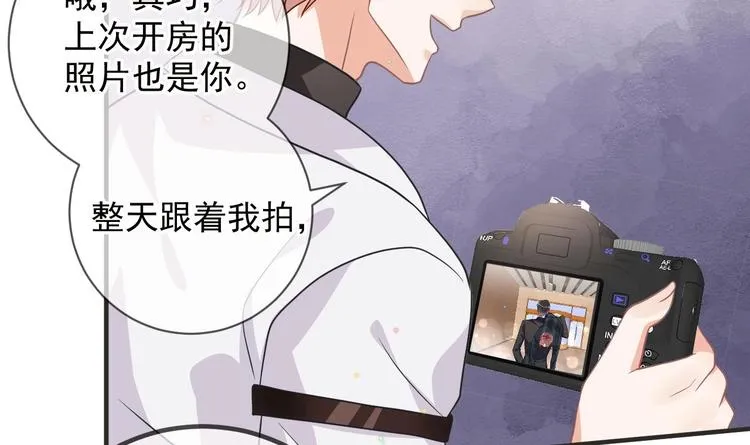 第7话 被放鸽子 第45页