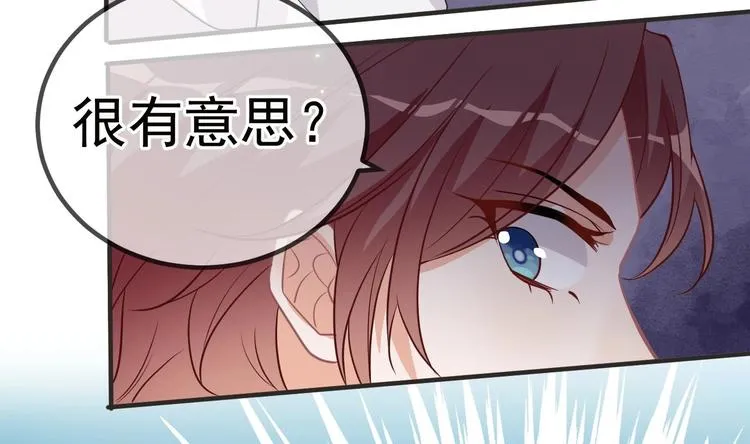 第7话 被放鸽子 第46页