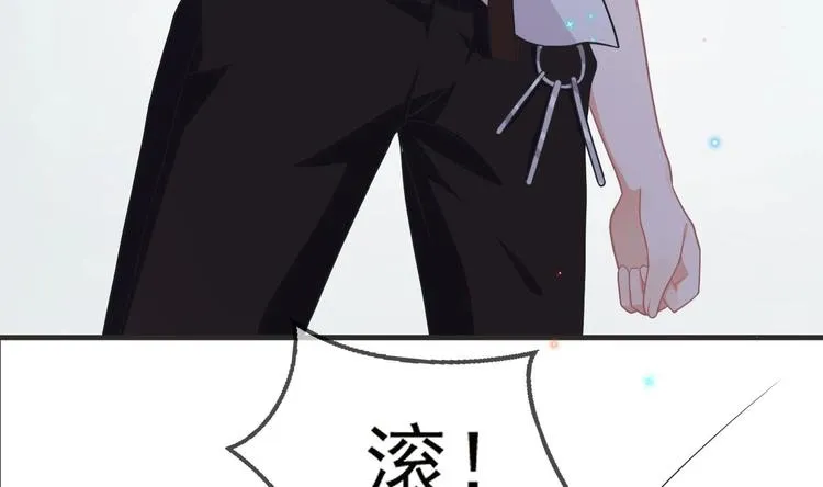 第7话 被放鸽子 第50页