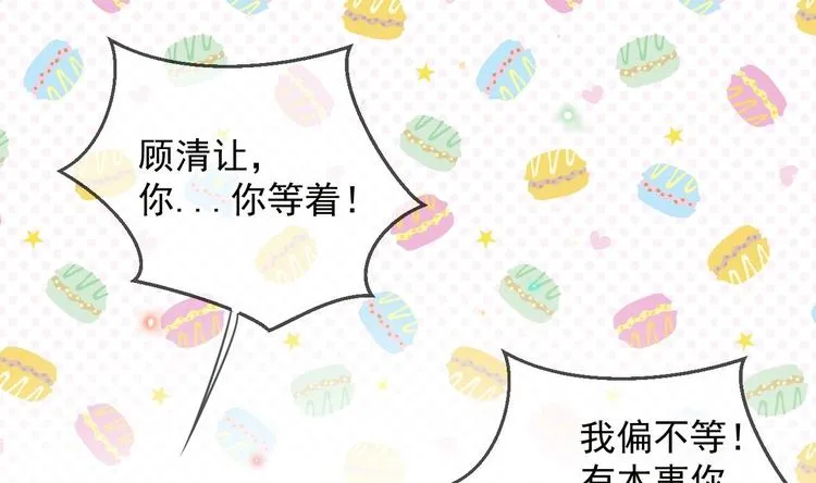 第7话 被放鸽子 第53页