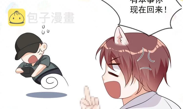 第7话 被放鸽子 第54页