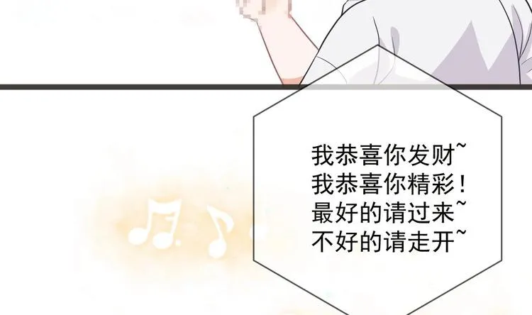 第7话 被放鸽子 第55页
