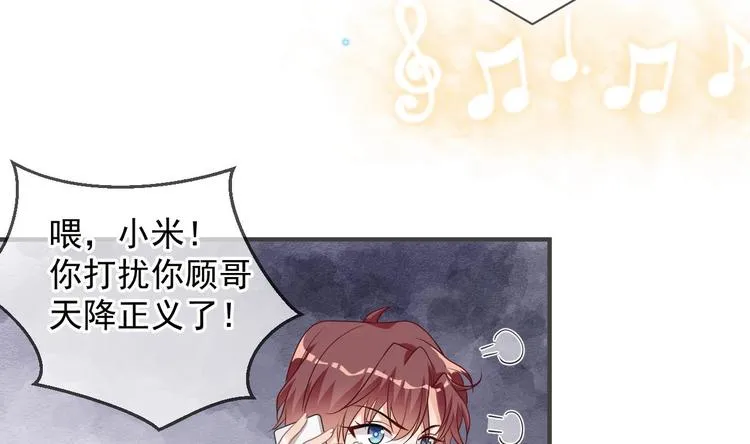 第7话 被放鸽子 第56页