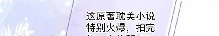 第7话 被放鸽子 第59页