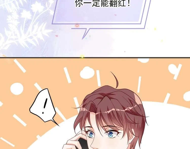 第7话 被放鸽子 第60页