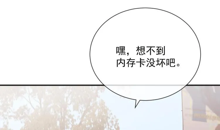 第7话 被放鸽子 第64页