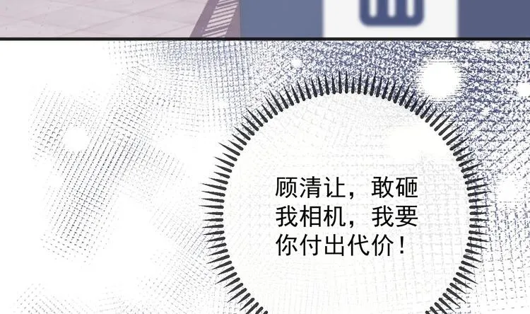 第7话 被放鸽子 第67页