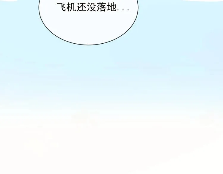 第7话 被放鸽子 第77页