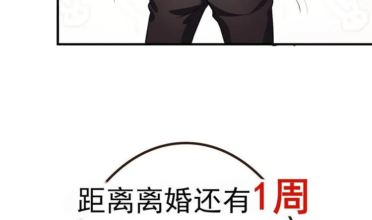第7话 被放鸽子 第84页