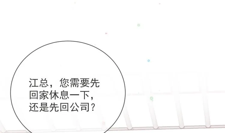 第8话 定妆照比美 第7页
