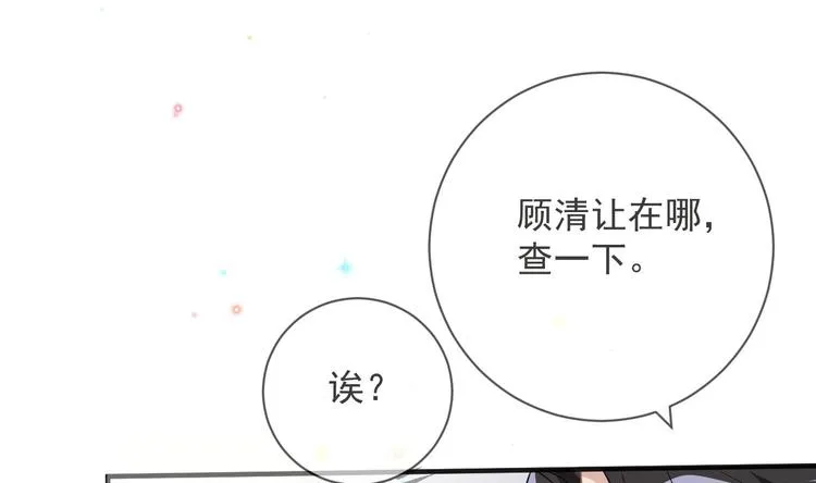 第8话 定妆照比美 第10页