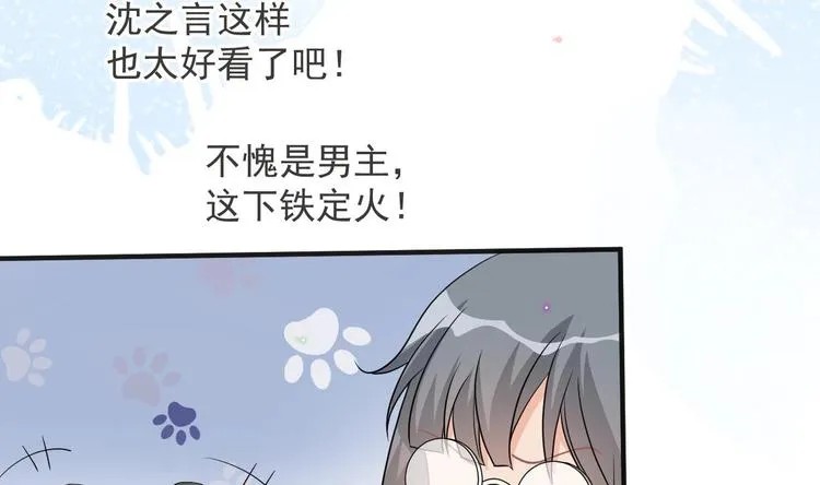 第8话 定妆照比美 第17页