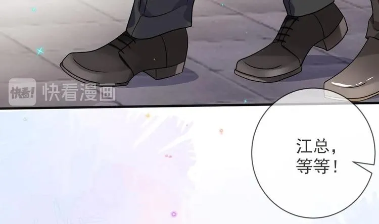 第8话 定妆照比美 第20页