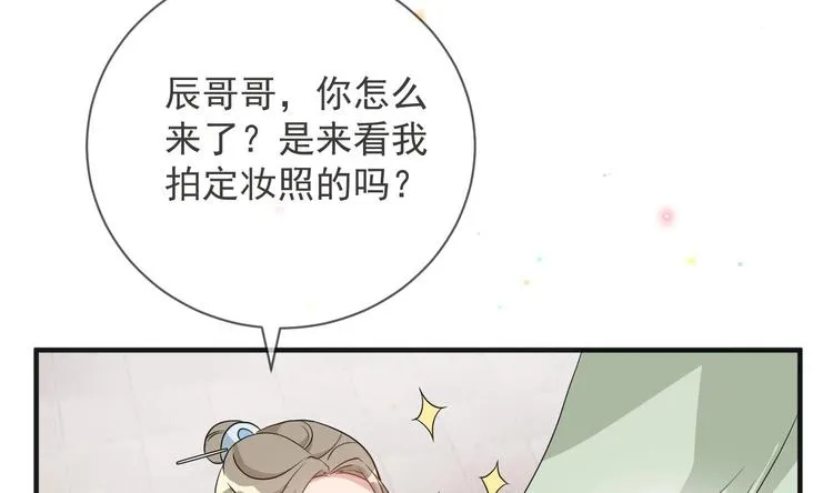 第8话 定妆照比美 第28页