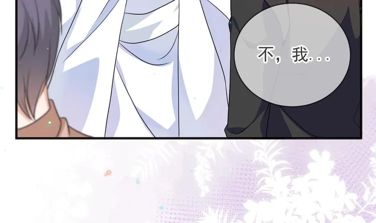 第8话 定妆照比美 第30页