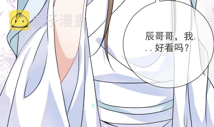 第8话 定妆照比美 第33页