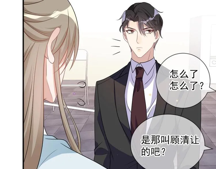 第8话 定妆照比美 第38页