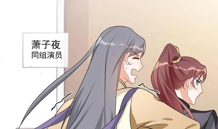 第8话 定妆照比美 第41页