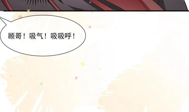 第8话 定妆照比美 第46页