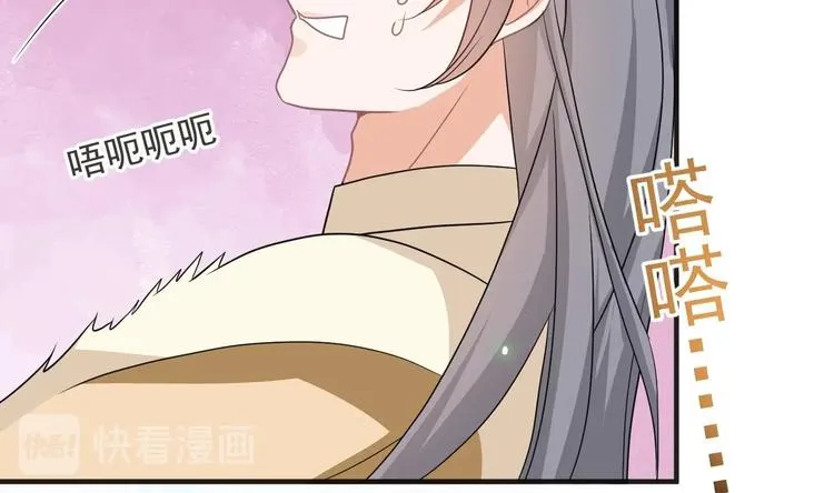 第8话 定妆照比美 第50页