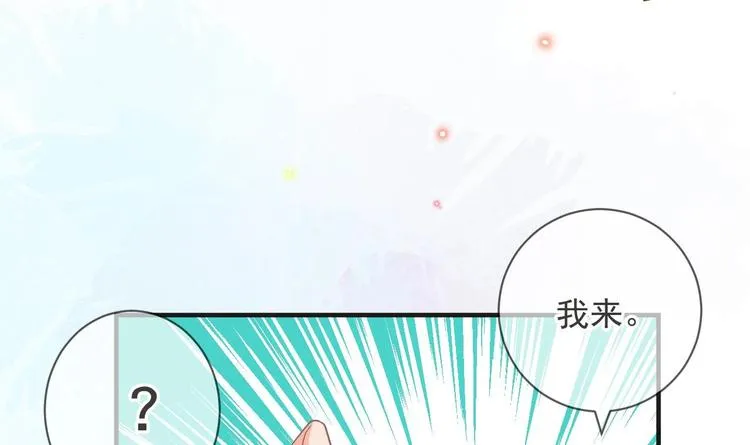 第8话 定妆照比美 第51页
