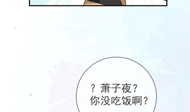 第8话 定妆照比美 第53页