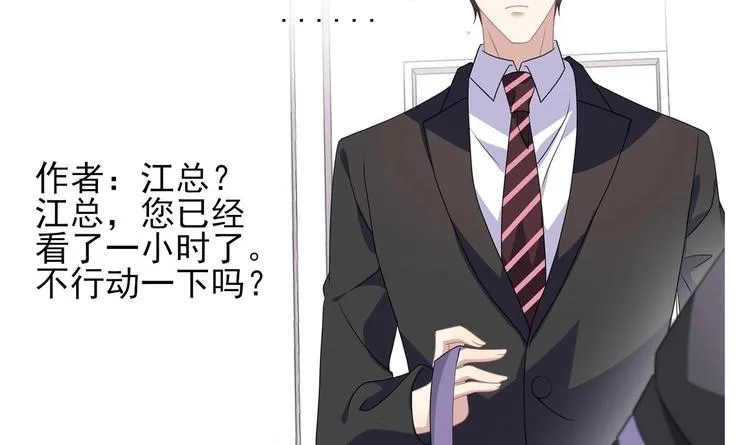 第8话 定妆照比美 第72页