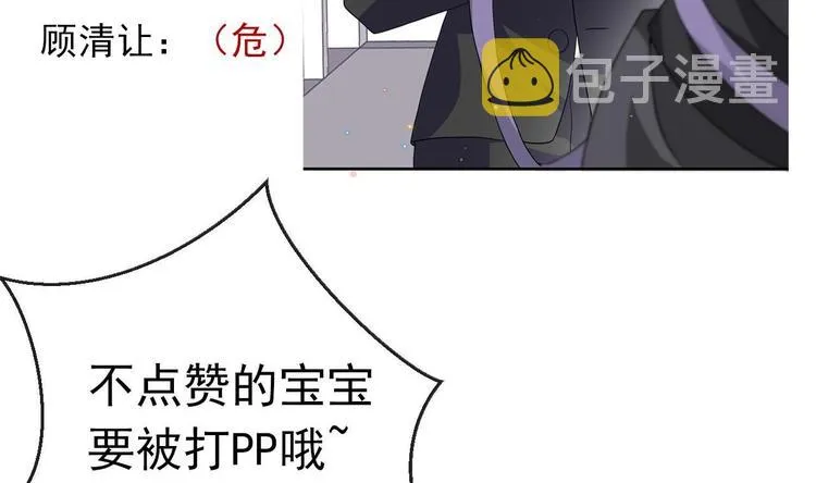 第8话 定妆照比美 第73页