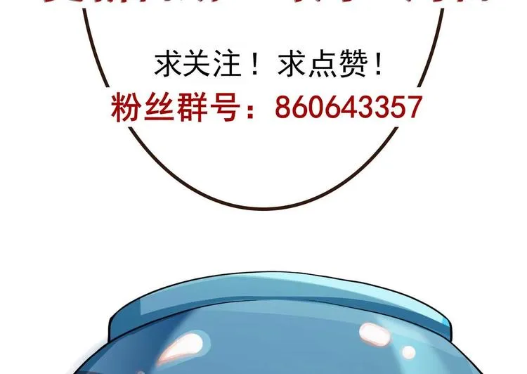 第8话 定妆照比美 第77页