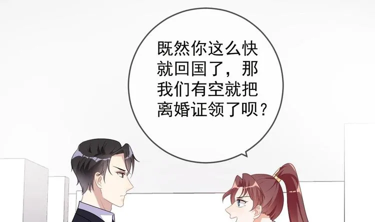 第9话 拍摄受伤 第7页
