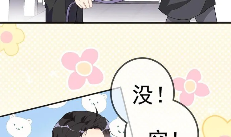 第9话 拍摄受伤 第9页