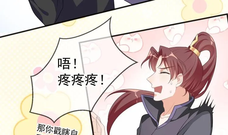 第9话 拍摄受伤 第11页