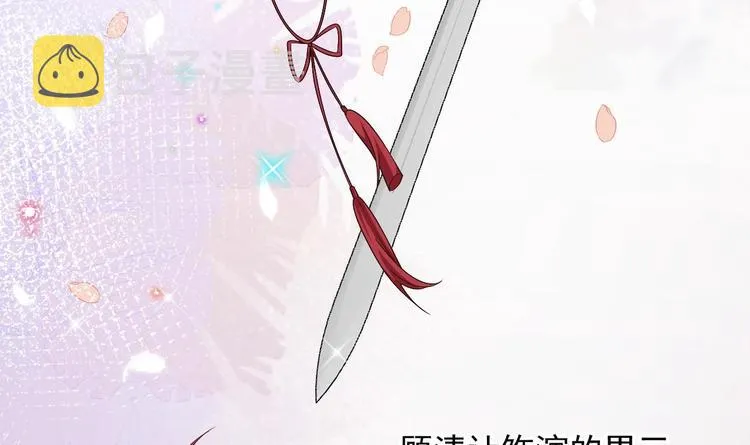 第9话 拍摄受伤 第18页