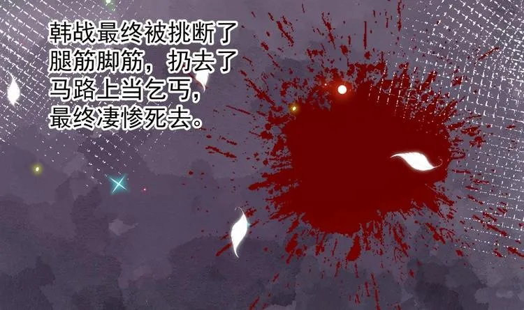 第9话 拍摄受伤 第21页