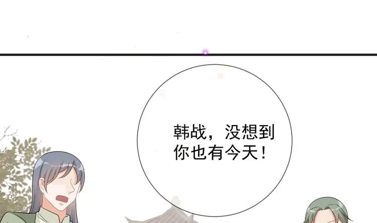 第9话 拍摄受伤 第26页