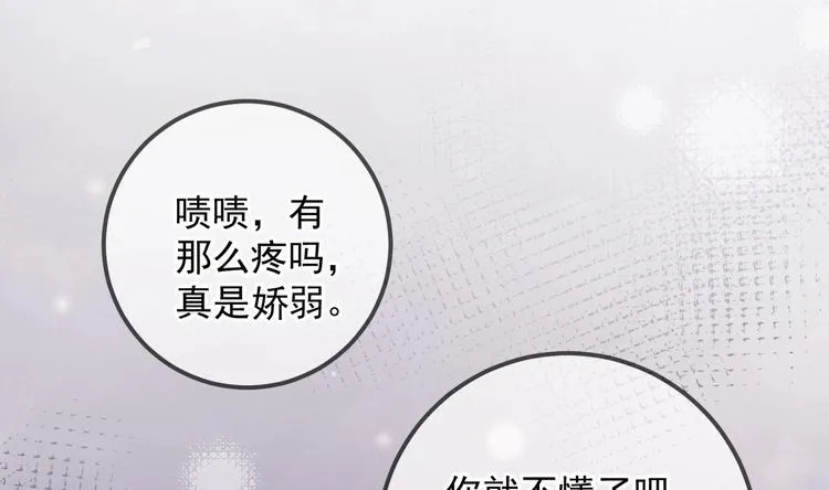 第9话 拍摄受伤 第41页