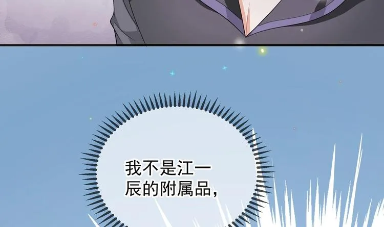 第9话 拍摄受伤 第45页