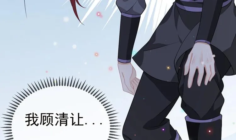 第9话 拍摄受伤 第48页