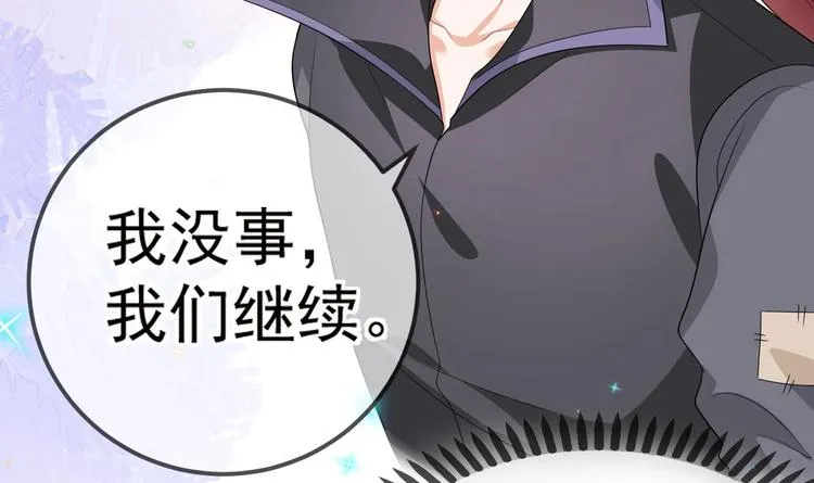 第9话 拍摄受伤 第51页