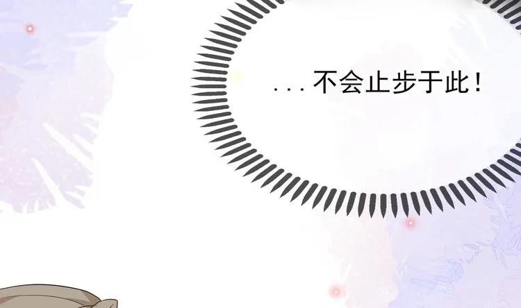 第9话 拍摄受伤 第52页