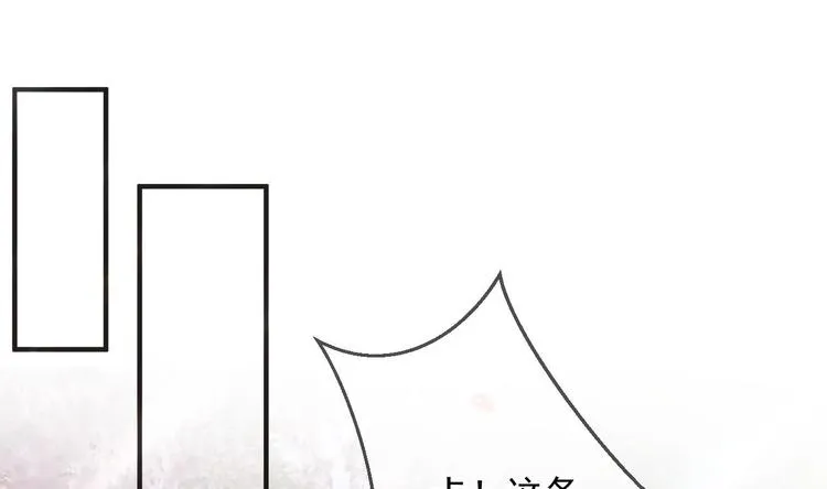 第9话 拍摄受伤 第58页