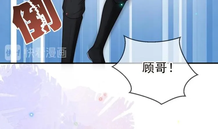 第9话 拍摄受伤 第69页