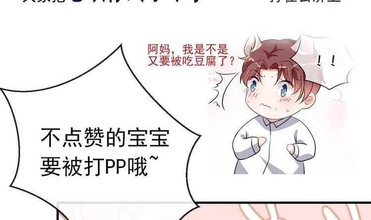 第9话 拍摄受伤 第77页