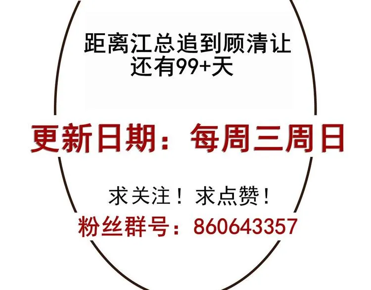 第9话 拍摄受伤 第81页