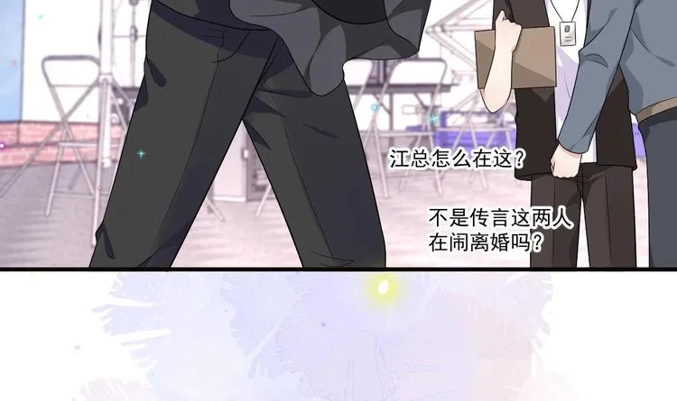 第10话 离婚成了！ 第9页