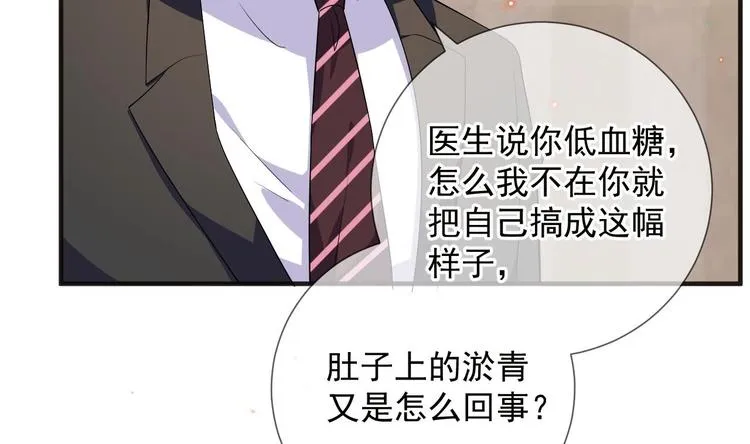 第10话 离婚成了！ 第20页