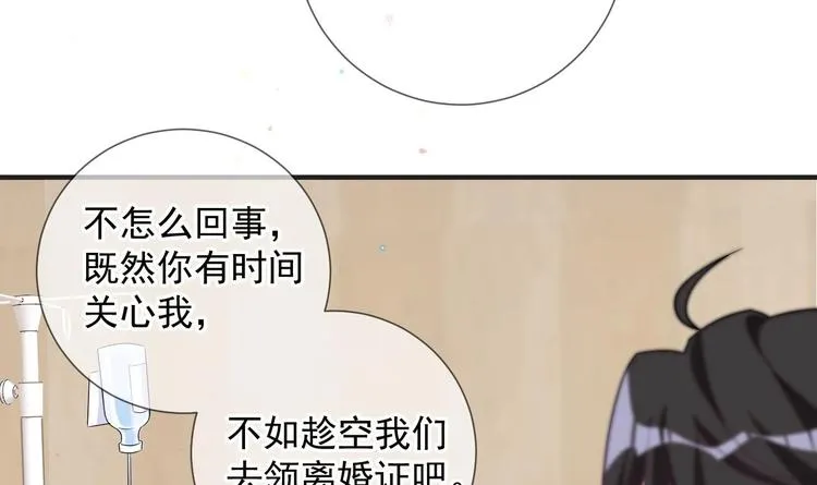 第10话 离婚成了！ 第21页